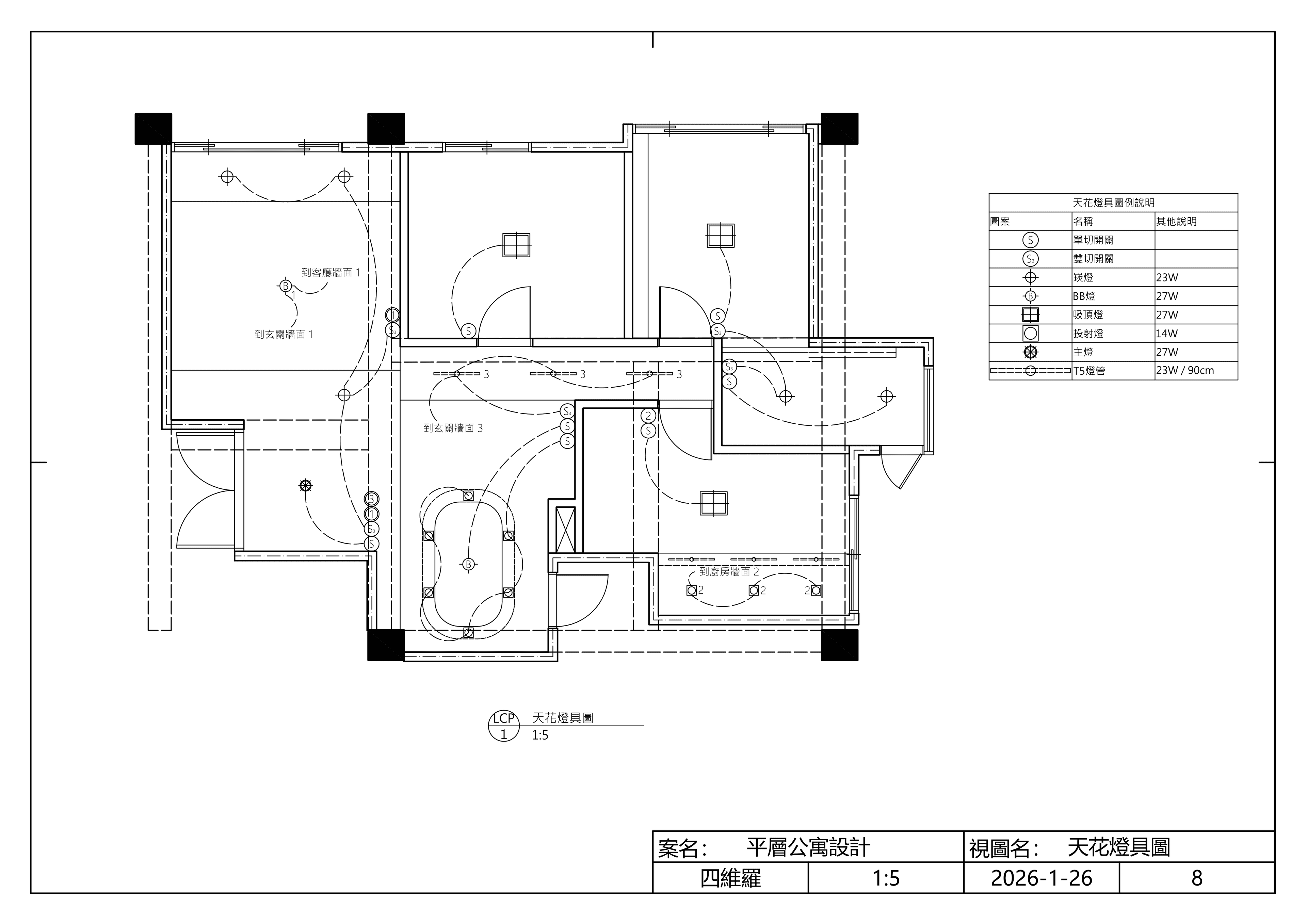 平層公寓天花燈具配置圖,標示燈具、開關位置與電路佈線。