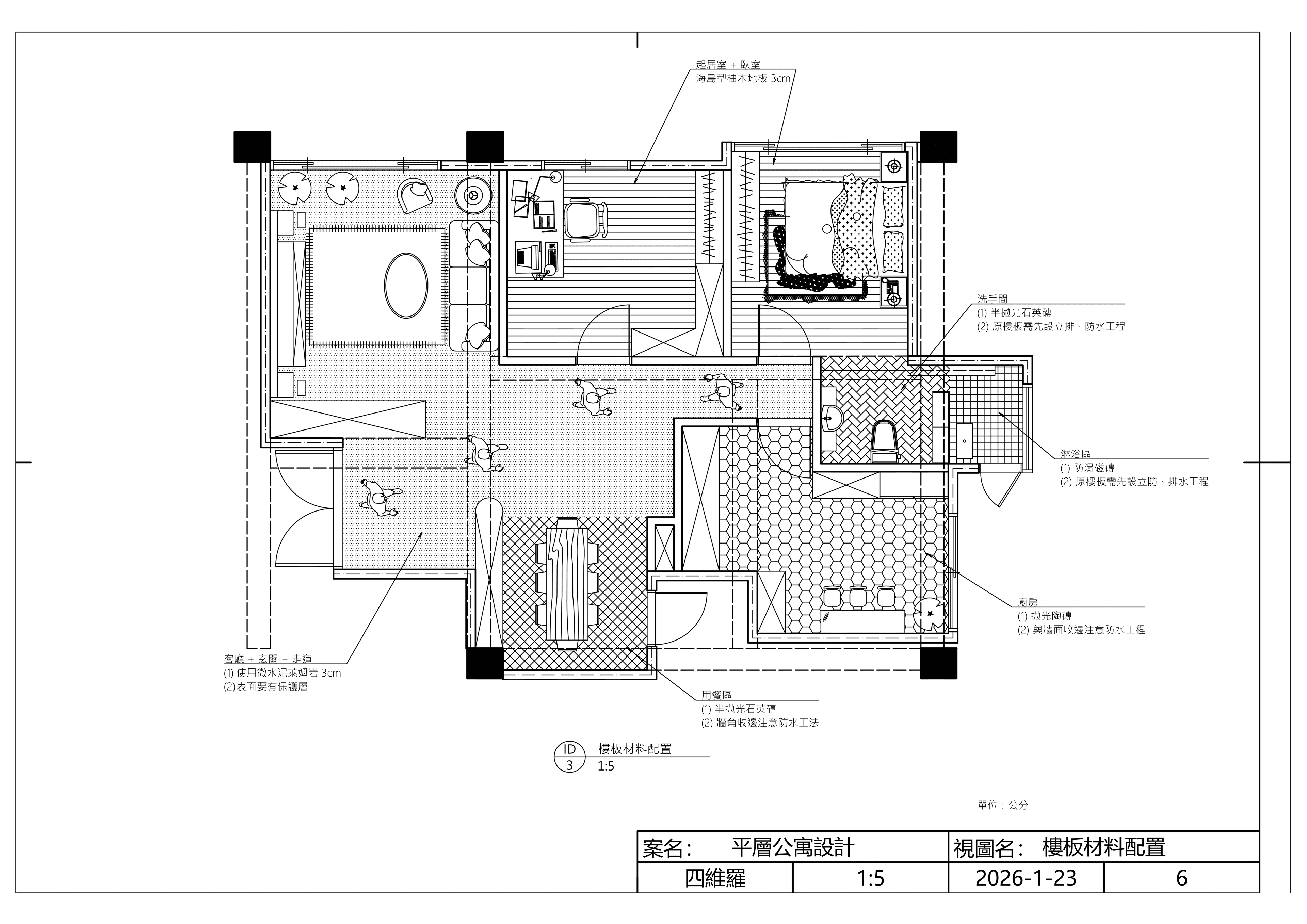 平層公寓室內設計平面圖,標註客廳、臥室、廚房與衛浴的樓板材料配置。