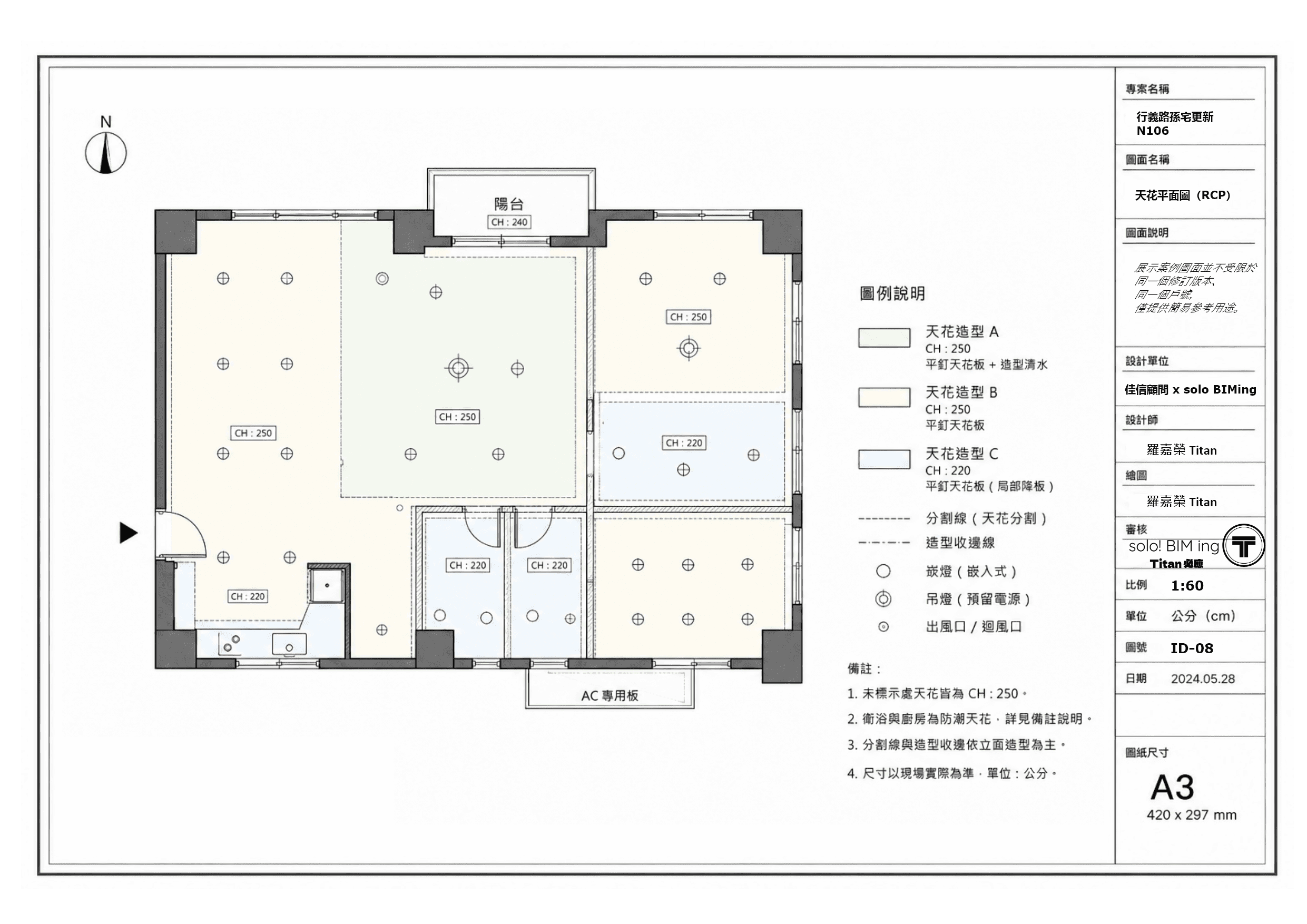 住宅天花板平面圖,標註燈具位置、天花板高度、造型及圖例說明。