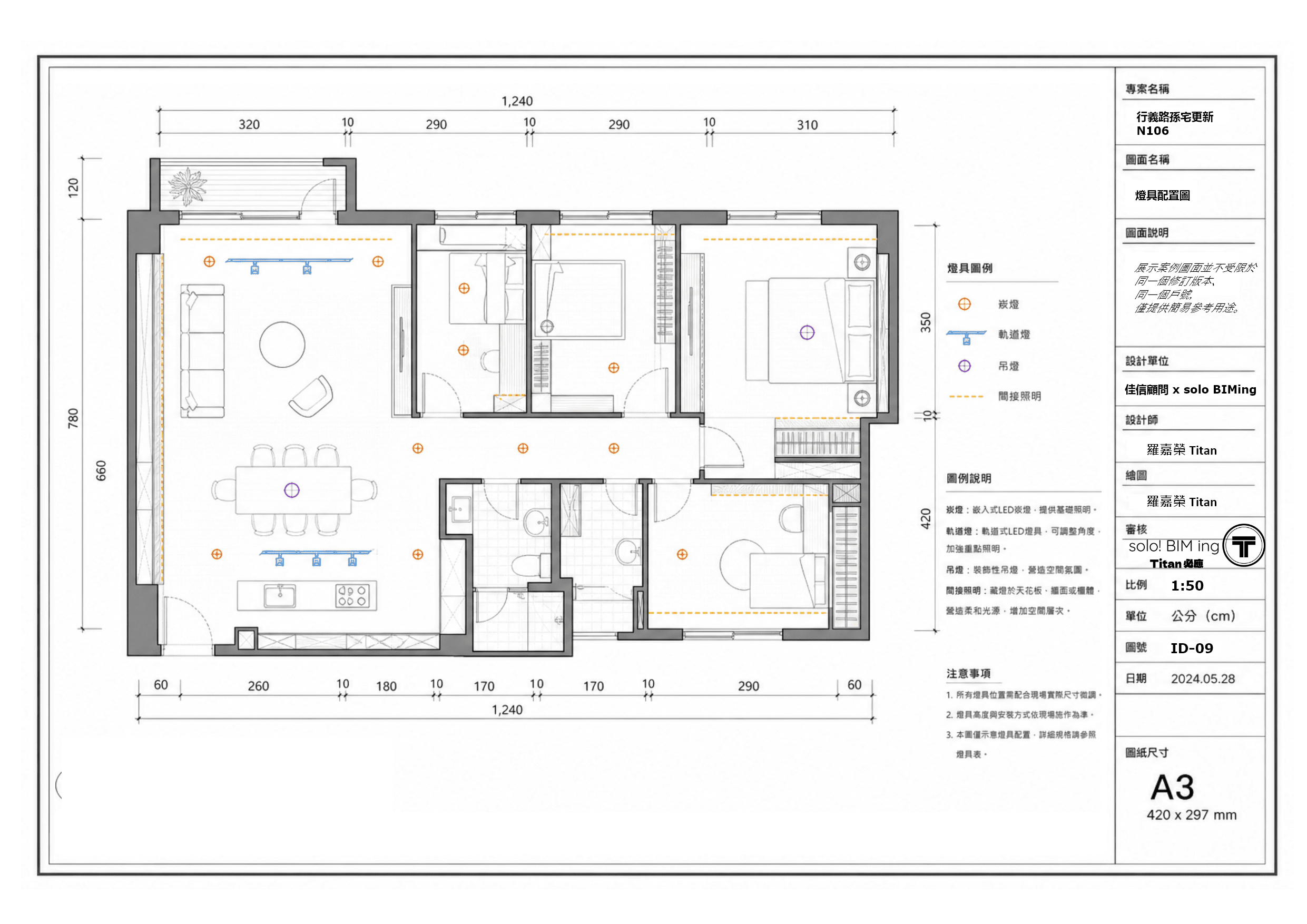 住宅室內裝修燈具配置圖,標註了燈具位置、尺寸及詳細圖例說明。